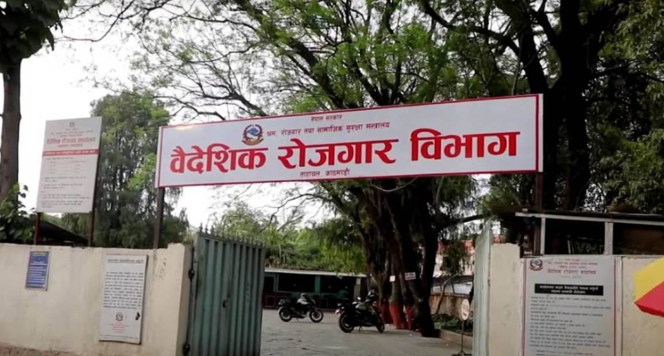 रोजगार ठगीसम्बन्धी मुद्दाका फरार आरोपितहरूलाई ३५ दिनभित्र सम्पर्कमा आउन आग्रह