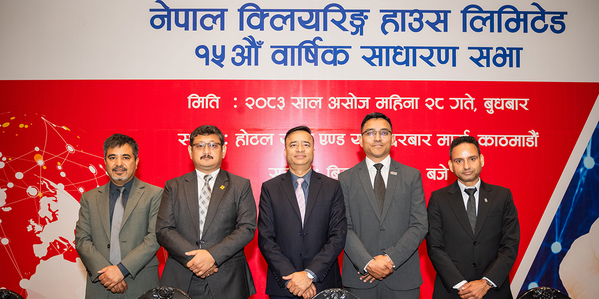 नेपाल क्लियरिङ हाउसले १५ प्रतिशत बोनस सेयर दिने