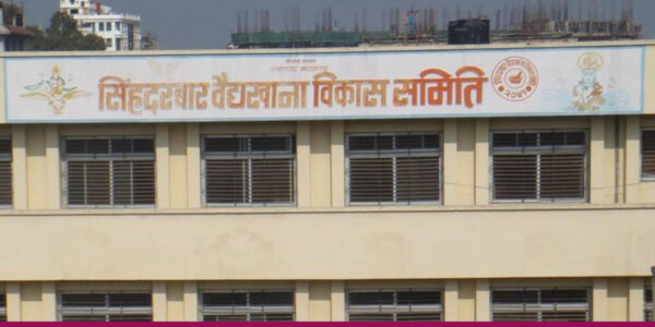 सिंहदरबार वैद्यखानाको उत्पादन बढाउन तीन महिनाभित्र कार्ययोजना बनाइने, कार्यदल गठन
