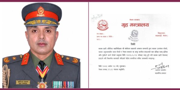 सशस्त्र एआईजी दाहाल बर्खास्त