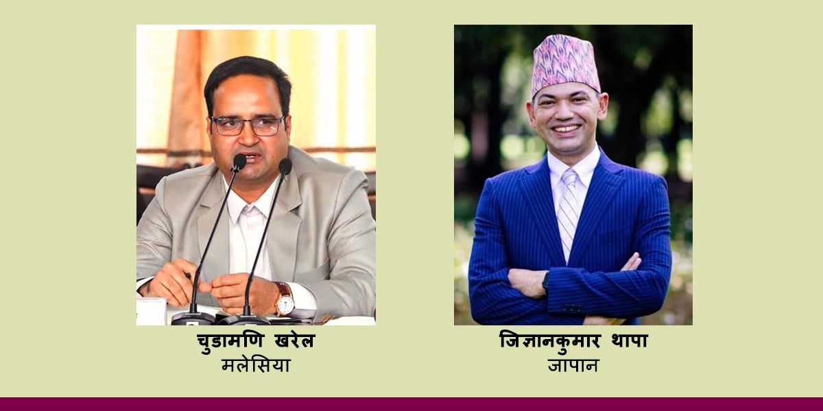 मलेसियाका लागि प्रस्तावित राजदूत गिरीको नाम पनि अस्वीकृत, जापानको ‘होल्ड’ मा