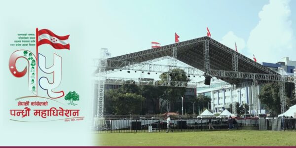 महाधिवेशनमा प्रतिस्पर्धा गर्ने उम्मेदवार प्रदेश र जिल्लामा चुनाव लड्न नपाउने