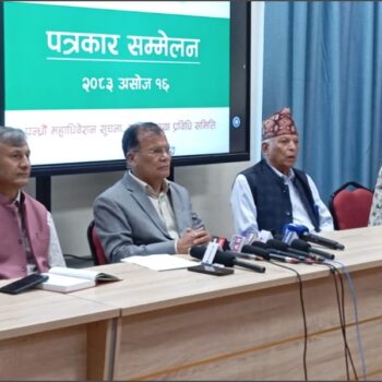 कांग्रेसले महाधिवेशनको प्रचारप्रसारमा तामझाम नगर्ने