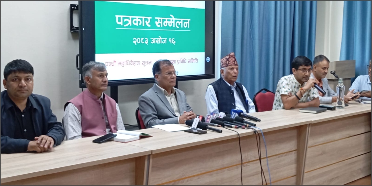 कांग्रेसले महाधिवेशनको प्रचारप्रसारमा तामझाम नगर्ने
