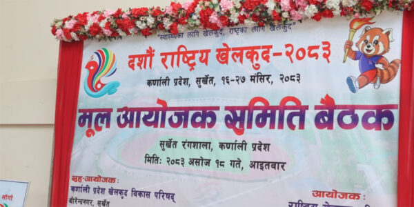 कसरी भइरहेको छ दशौँ राष्ट्रिय खेलकुदको तयारी?