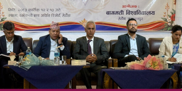 प्रदेश विश्वविद्यालयको विकास र शैक्षिक सुधारमा साझा रणनीति खोजिँदै