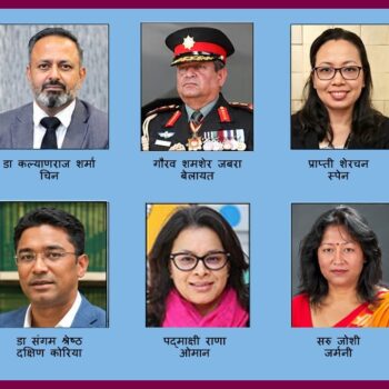 १० देशका राजदूतको नाम अनुमोदन
