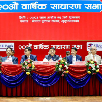 ग्लोबल आइएमई बैंकको २० औँ साधारणसभा सम्पन्न