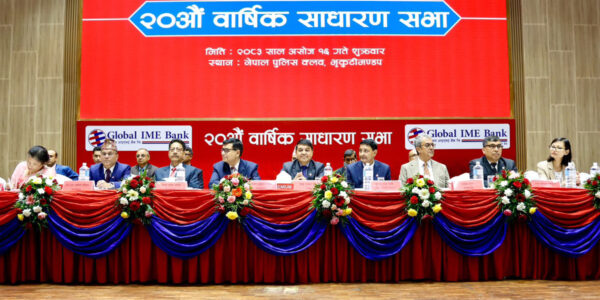 ग्लोबल आइएमई बैंकको २० औँ साधारणसभा सम्पन्न