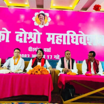 ‘अधिकार रक्षाका लागि परिवर्तनकारी शक्तिबीच एकता हुनुपर्छ’