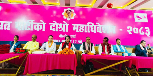 ‘अधिकार रक्षाका लागि परिवर्तनकारी शक्तिबीच एकता हुनुपर्छ’