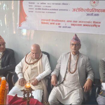 प्रा. हरिशरण उपाध्यायलाई संस्कृत विशेष सम्मान