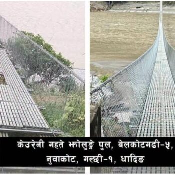 भोटेकोशी बाढीले क्षति पुर्‍याएका १८ झोलुंगे पुल सञ्चालनमा