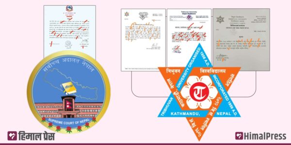 प्रधानन्यायाधीशदेखि विश्वविद्यालयसम्मका विज्ञप्तिमा भाषिक त्रुटिको चाङ, गम्भीर लापरबाही कि अज्ञानता?