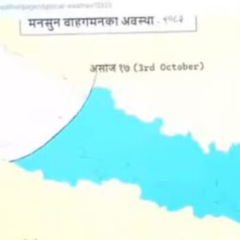 बाहिरियो मनसुन