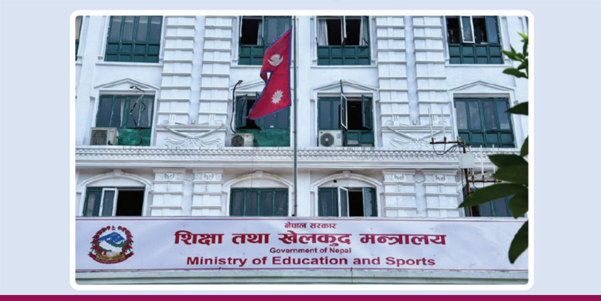 शिक्षा मन्त्रालयले सार्वजनिक गर्‍यो यस्तो प्रतिवेदन, शिक्षकबारे के के भयो?