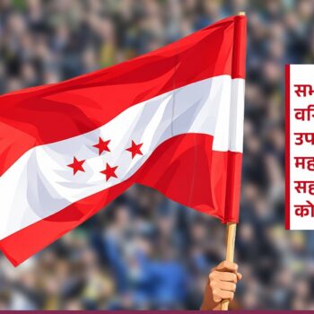 कांग्रेसमा अब २२ पदाधिकारी