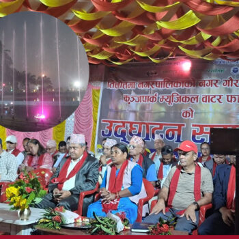 तिलोत्तमामा नयाँ पर्यटकीय गन्तव्य थपियो, कुञ्जपार्कमा म्युजिकल वाटर फाउन्टेन सञ्चालन