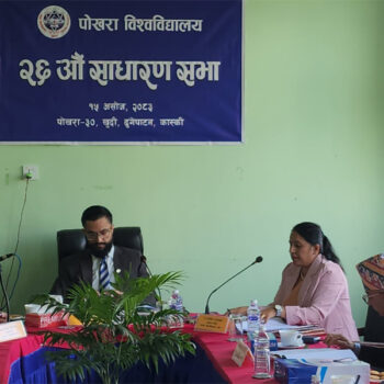 पोखरा विश्वविद्यालयको साधारणसभामा शिक्षामन्त्री पोखरेल, विशेष मौका परीक्षा सञ्चालन गर्न स्वीकृति