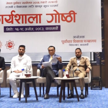 ‘नेपालको इतिहासमै वर्तमान सरकार सबैभन्दा बढी निजी क्षेत्र–मैत्री’