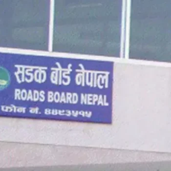 सडक बोर्डको कार्यकारी निर्देशक पदका लागि दरखास्त आह्वान