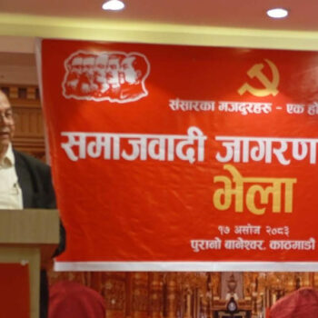 नेकपा र एमालेका असन्तुष्ट नेताहरू गोप्यरूपमा ‘समाजवादी जागरण अभियान’मा, के दुई पार्टी फुट्दैछन्?