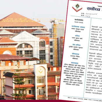 संवैधानिक इजलास गठन गर्न सर्वोच्च बारको माग