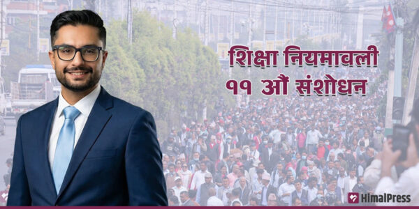 शिक्षकलाई आकर्षक सुविधा दिनेगरी शिक्षा मन्त्रालयले अर्थमा पठायो शिक्षा नियमावलीको एघारौं संशोधन