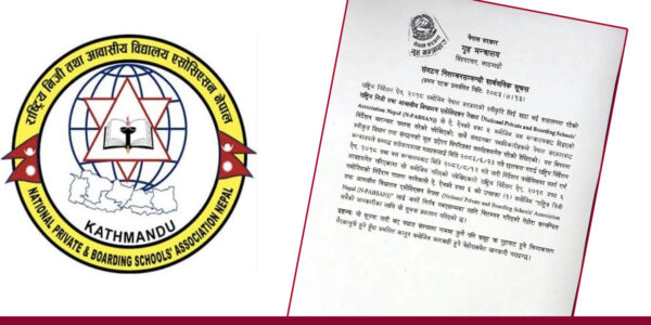 एनप्याब्सन निलम्बित, अर्को निर्णय नभएसम्म संगठनका गतिविधिमा रोक