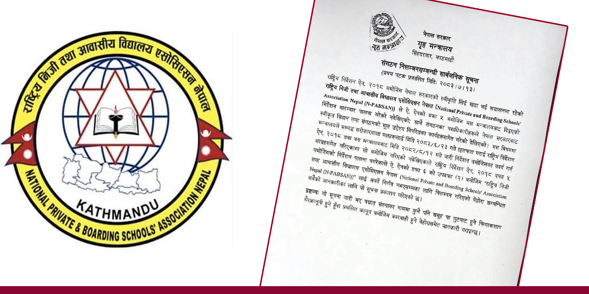 एनप्याब्सन निलम्बित, अर्को निर्णय नभएसम्म संगठनका गतिविधिमा रोक