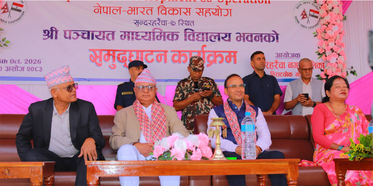 भारतको सहयोगमा निर्मित विद्यालय भवनको उद्घाटन