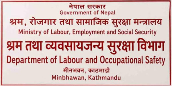 चाडपर्व खर्च उपलब्ध गराउन श्रम विभागको निर्देशन