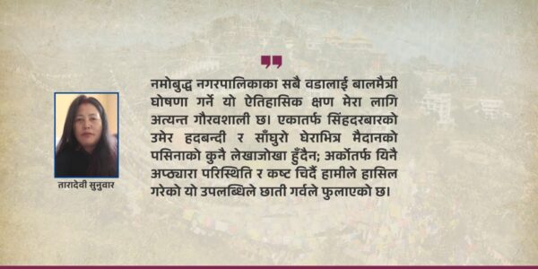 कुर्सीबिनाको कोठादेखि बालमैत्री नगरसम्म
