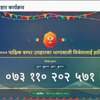 करदाता प्रोत्साहन उपहारमा पर्साका लालबाबुले जिते १० लाख