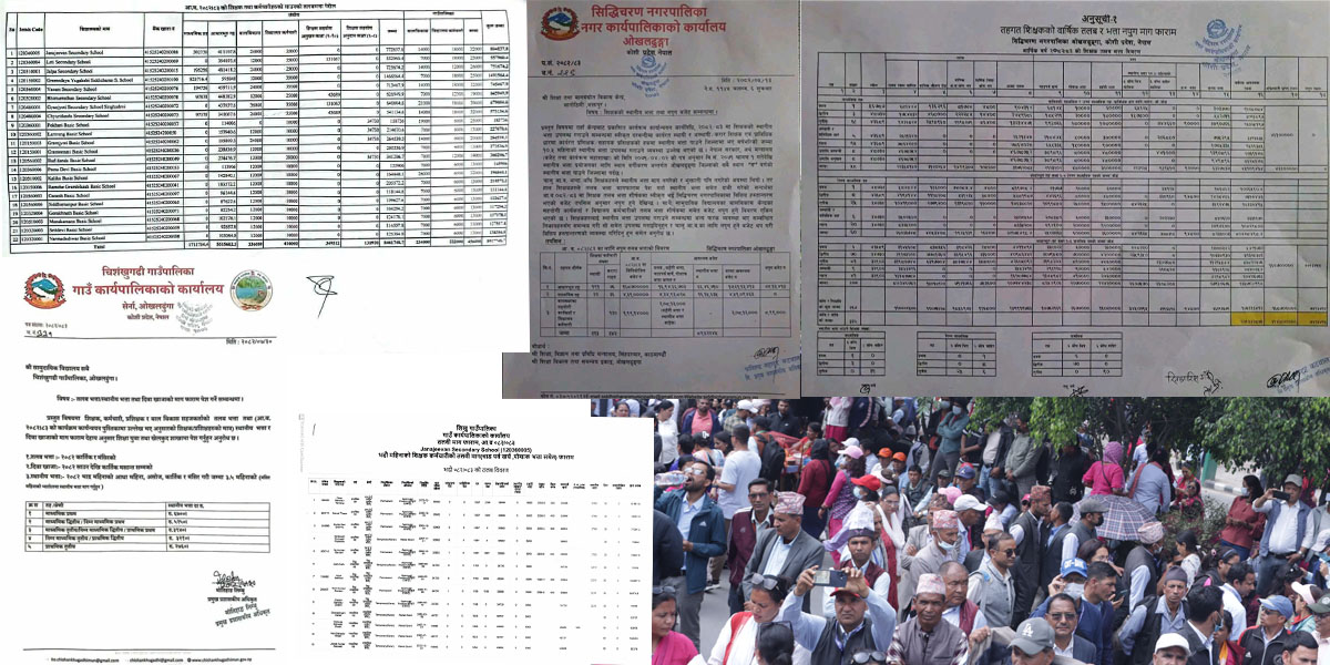 शिक्षकको स्थानीय भत्तामा फेरि चर्कियो विवाद