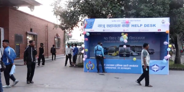 यात्रु सहायता कक्ष सञ्चालनमा