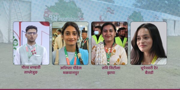 १८ वर्षमै कांग्रेसको केन्द्रीय नेतृत्व ताक्दै युवा