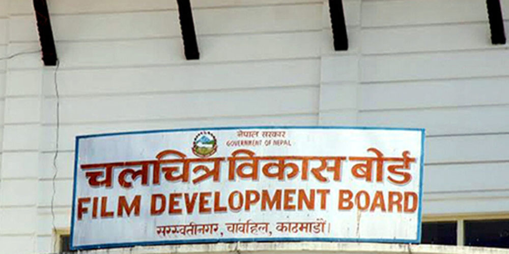 दिनेश डीसीको कार्यकाल सकिएपछि रित्तो छ चलचित्र बोर्ड, नयाँ अध्यक्षका लागि दरखास्त आह्वान