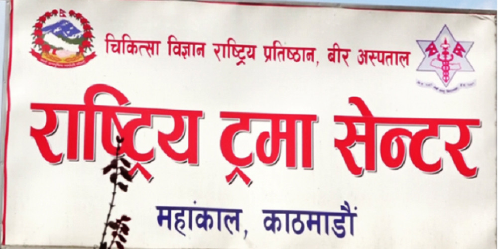 ट्रमा सेन्टरमा उपचारका लागि पुगेकामध्ये आठको मृत्यु, पाँच जनाको पहिचान खुल्यो