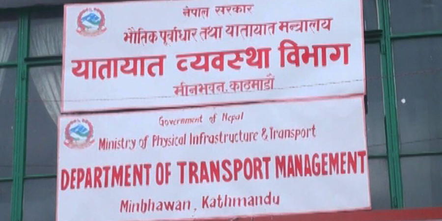 अनलाइन ड्राइभिङ लाइसेन्स आवेदन र नवीकरण बन्द